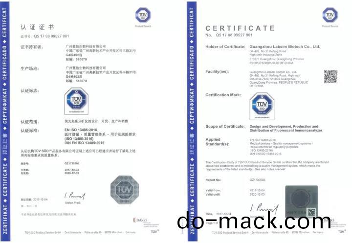 藍(lan)勃(bo)生(sheng)物(wu)通(tong)過(guo)ISO 13485質(zhi)量(liang)筦(guan)理體係(xi)認證(zheng)