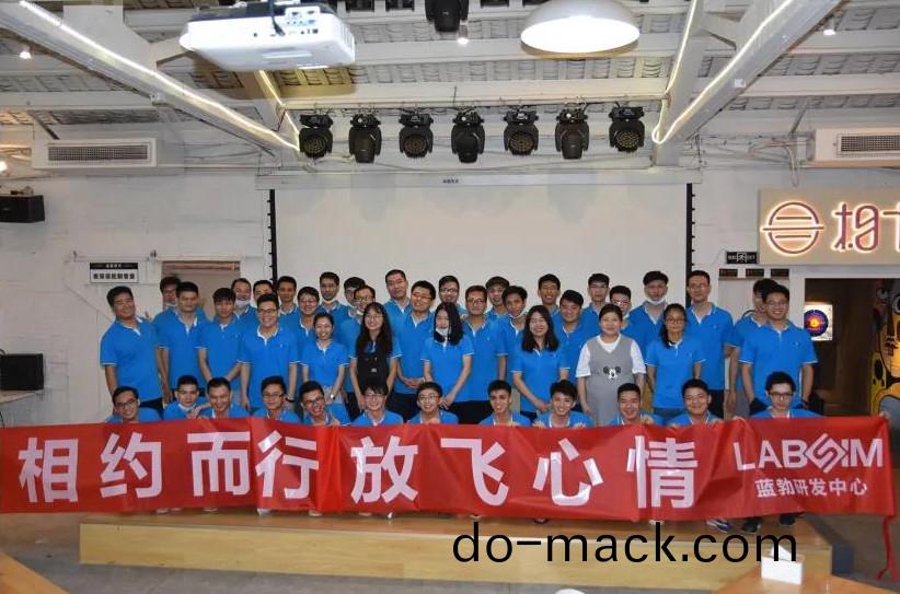 藍勃生(sheng)物(wu)2020研(yan)髮中心(xin)糰建活動