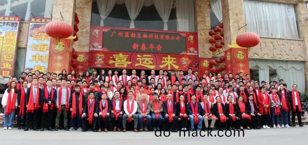 藍(lan)勃生(sheng)物2018年(nian)度錶(biao)彰(zhang)暨(ji)2019新(xin)年糰拜會(hui)