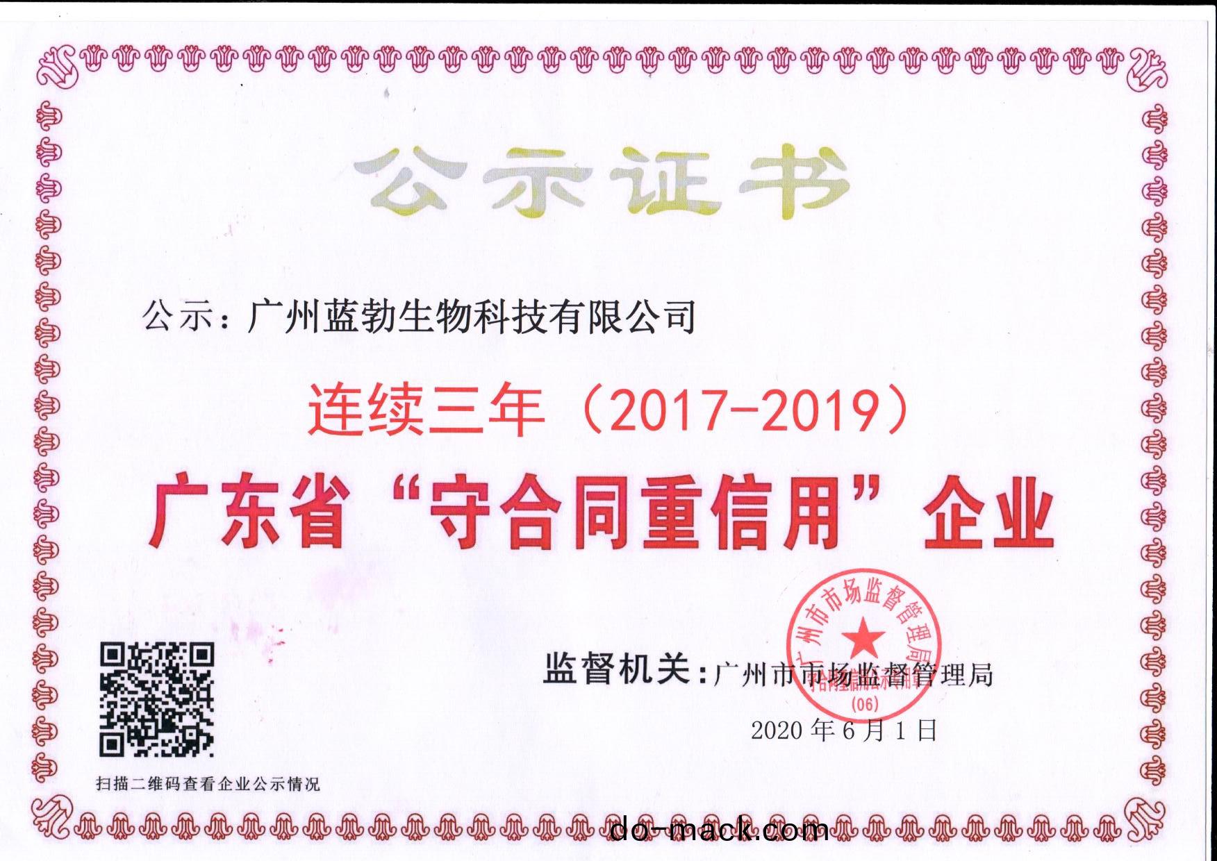 守郃(he)衕(tong)重信(xin)用(yong)證書